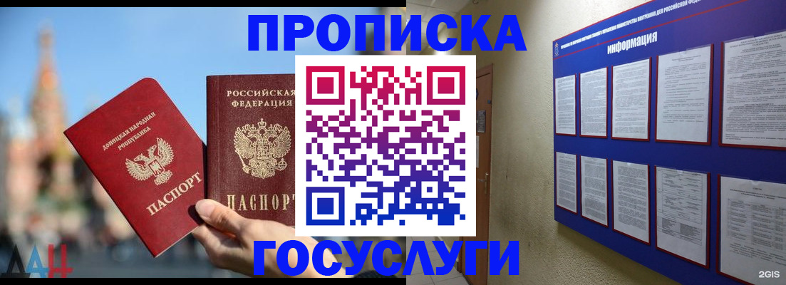 где прописаться в Ковдоре