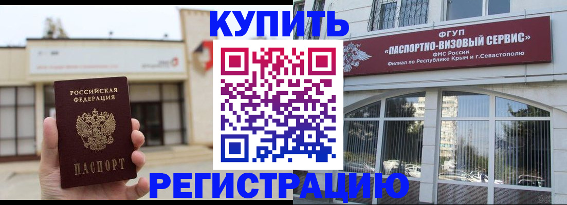 прописка законно в Ковдоре