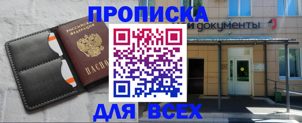 временная регистрация надежно в Ковдоре