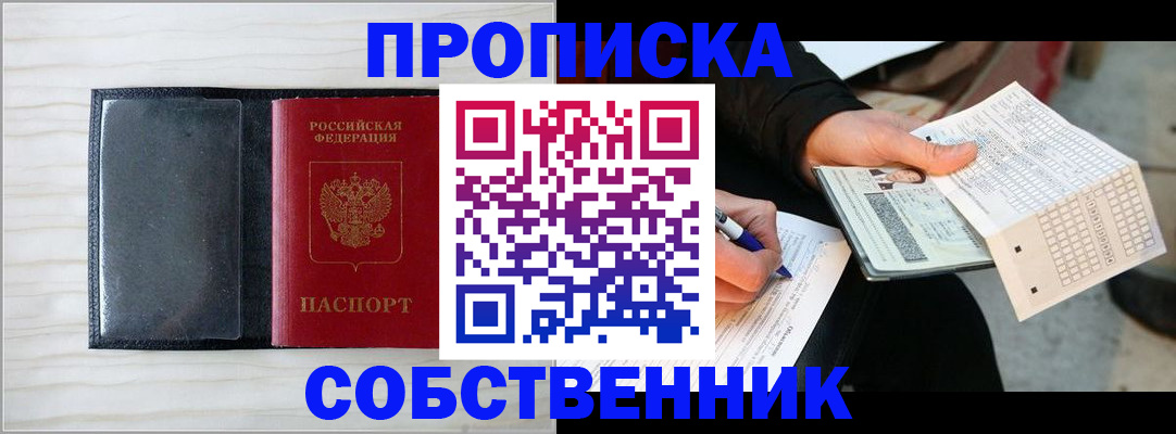 прописка поиск в Ковдоре