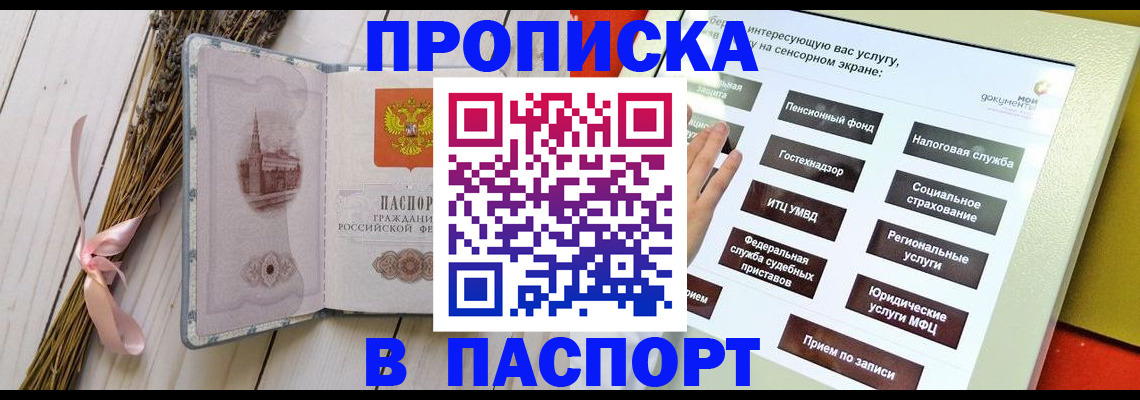 временная регистрация поиск в Ковдоре