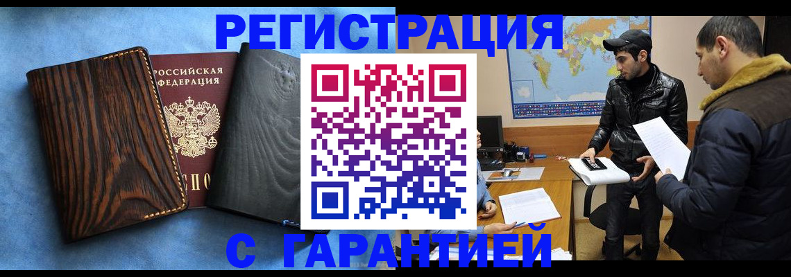 временная регистрация купить в Ковдоре